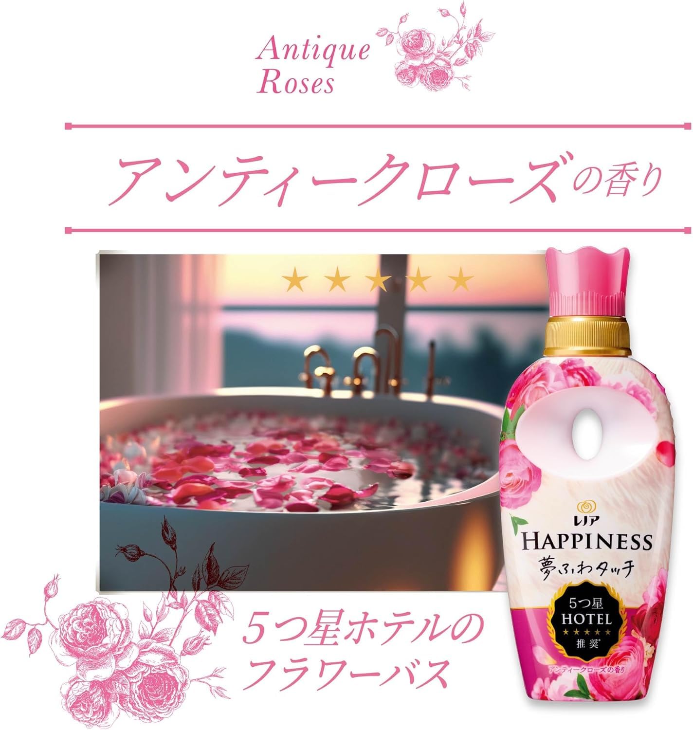 レノアハピネス 夢ふわタッチ アンティークローズ 1,620mL 6個セット レノアハピネス 夢ふわタッチ 華やかに香るアンティークローズ